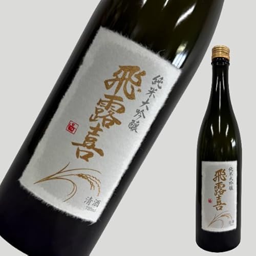 タイムセール　飛露喜 純米大吟醸 720ml 2本セット 日本酒 『飛露喜 純米大吟醸＆伊予賀儀屋 純米吟醸 黒