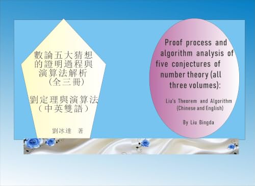 Proof process and algorithm analysis of five conjectures of number theory (all 3 books): Liu's Theorem and Algorithm (Chinese to English)