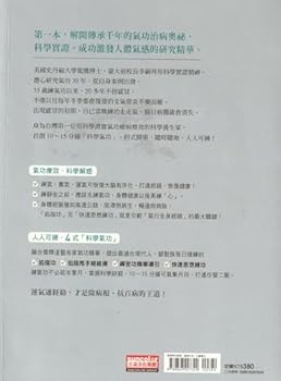 Paperback Ke Xue Qi Gong: Li Si Cen Bo Shi 30 Nian Qin Shen Shi Zheng, Mei Tian 10 Fen Zhong, Tong Jing Luo Qu Bai Bing (Chao Zhi Shou Lu 30 Fen [Chinese] Book