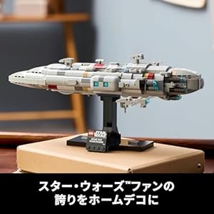 Amazon.co.jp - レゴ® スター・ウォーズ ホーム・ワン スタークルーザー 75405