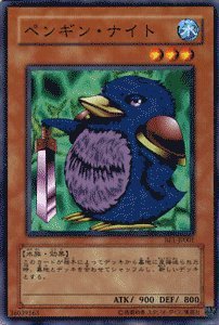 Panasonic - ペンギンページ Amazon.co.jp: 遊戯王カード 【 ペンギン・ナイト 】 BE1-JP001