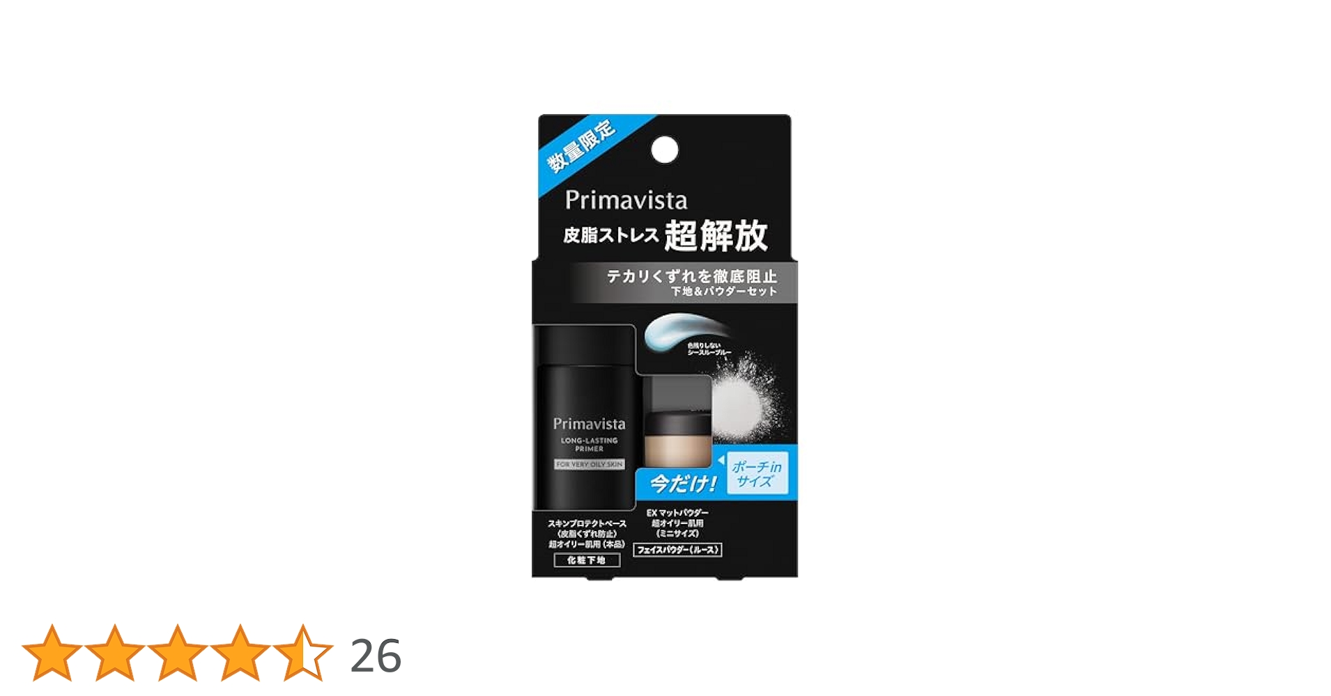 ブラックプリマ 下地&マットパウダー&下地セット&プリマ ベージュオークル03 Amazon | プリマヴィスタ 【セット】 スキンプロテクトベース 超