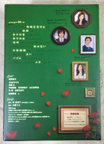 anego（DVD BOX） anego〔アネゴ〕 DVD-BOX | 篠原涼子 | VPBX-12934 | バップ