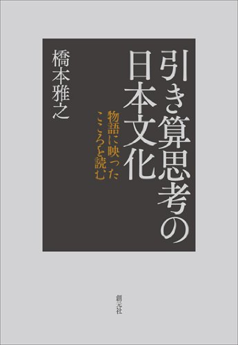 坂部恵集 5〈日本〉への視線、思考の文体 41p342pjSGL.jpg