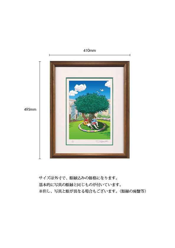 Amazon.co.jp: わたせせいぞう 版画（ジクレー） 「幸せいっぱいの