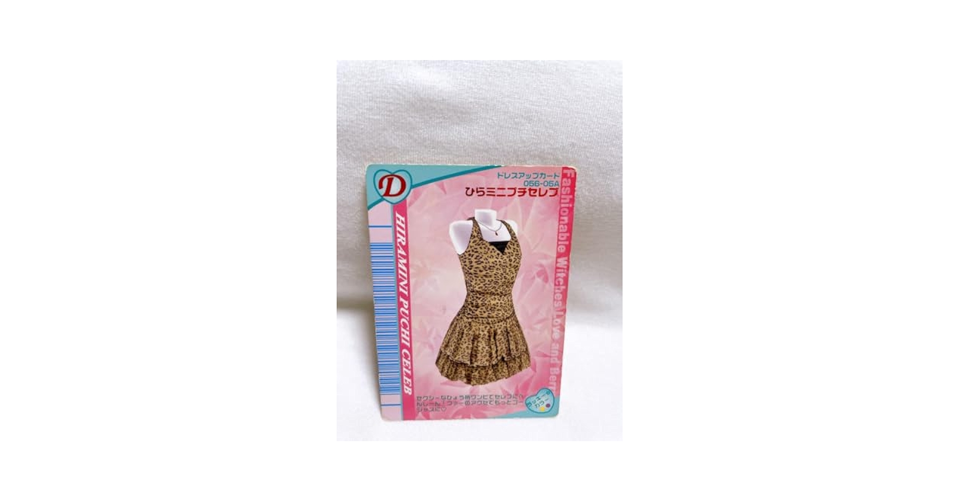 Amazon.co.jp: オシャレ魔女ラブandベリー カード ひらミニ
