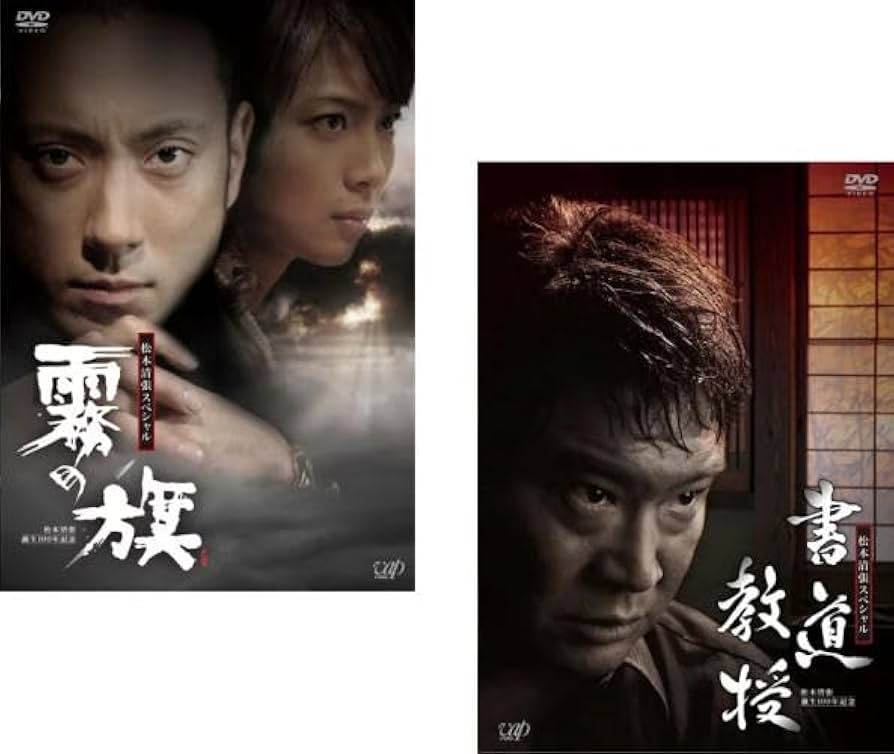 (未使用･未開封品)　霧の旗 [DVD] f4u0baa 未使用・未開封品) 霧の旗 [DVD] f4u0baa Amazon.co.jp: 霧の旗