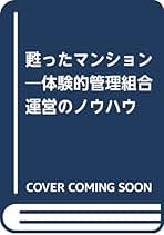 全国超常現象家名鑑　大石隆一　編著　鷹書房弓プレス　発行 全国超常現象家名鑑 大石隆一 編著 鷹書房弓プレス 発行