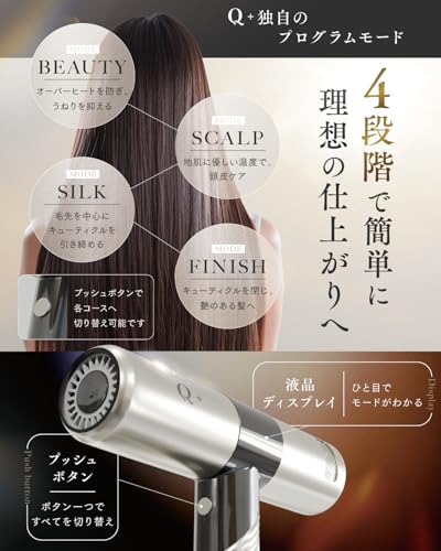 Q+ ( クオリタス ) Q+ クオリタス ドライヤー 速乾 ヘアドライヤー 大風量 軽量 コンパクト マイナスイオン マグネット式ノズル付き の商品画像 4