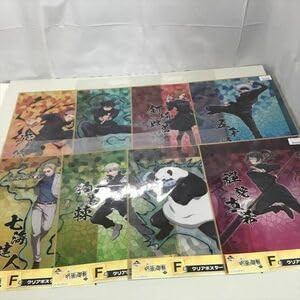 Amazon.co.jp: X2316 品 一番くじ 呪術廻戦 F賞 クリアポスター 全8種