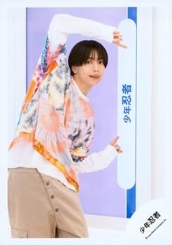 Amazon.co.jp: 少年忍者 公式 生 写真（織山尚大）SN0164 : ホビー