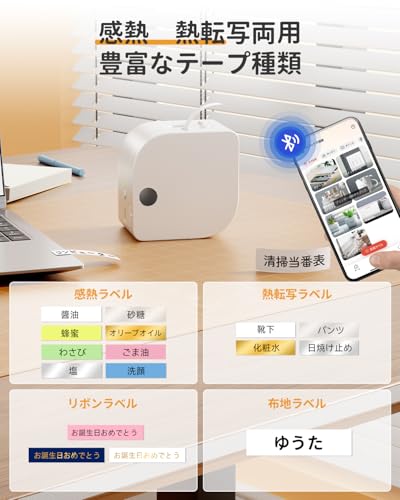 WCZ スマホ専用ラベルプリンター P12Pro の商品画像 1