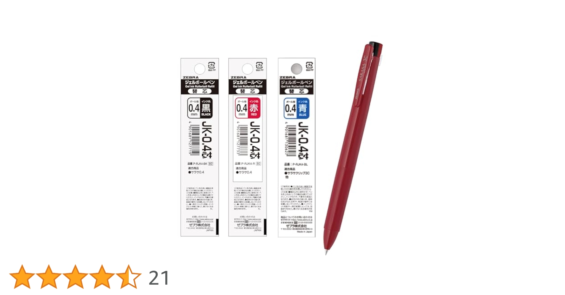 THE J.B.'S ほか３枚セット Amazon | ゼブラ 3色ボールペン サラサクリップ3C 0.4mm