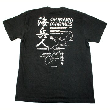 Amazon.co.jp: 沖縄駐留米軍・特殊部隊 海兵人 (マリンチュ