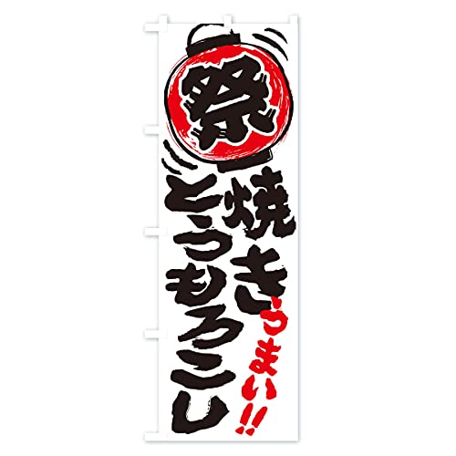 �Ă��Ƃ����낱���^�čՂ�E����E�I�X�E�����E�菑���� �̂ڂ��(���M�����[60x180cm ���`�` �W��) 370J_BR �O�b�Y�v��/GoodsPro