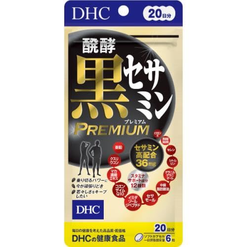 DHC - 醗酵黒セサミンプレミアム×3 DHC 健康食品 醗酵黒セサミン プレミアム 30日分 |健康食品通販のDHC