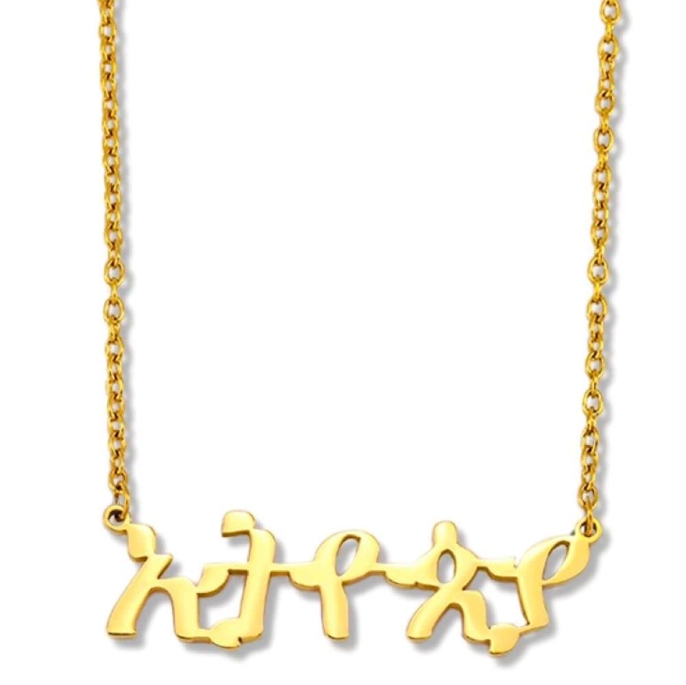Habesha Jewelry Ethiopian Amharic 18k Gold Pendant Necklace Stainless Steel for Women Men African