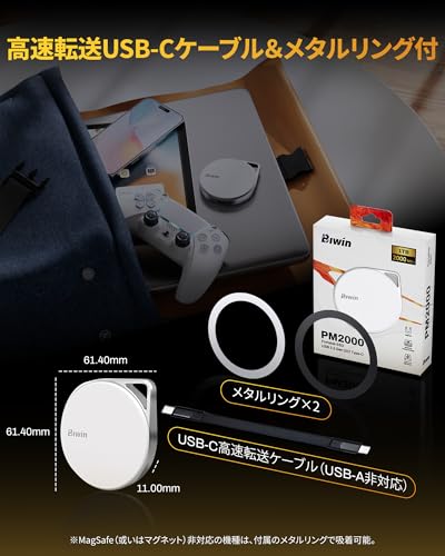 undefined Biwin Amber 外付けSSD 1TB PM2000 MagSafe対応 マグネット式 USB3.2 Gen2x2 最大読出2000MB/s ポータブルSSD USB-Cケーブル付属 Windows/Mac OS、PS5、Android、iPhone15以降対応 メーカー5年保証 白 の商品画像 7