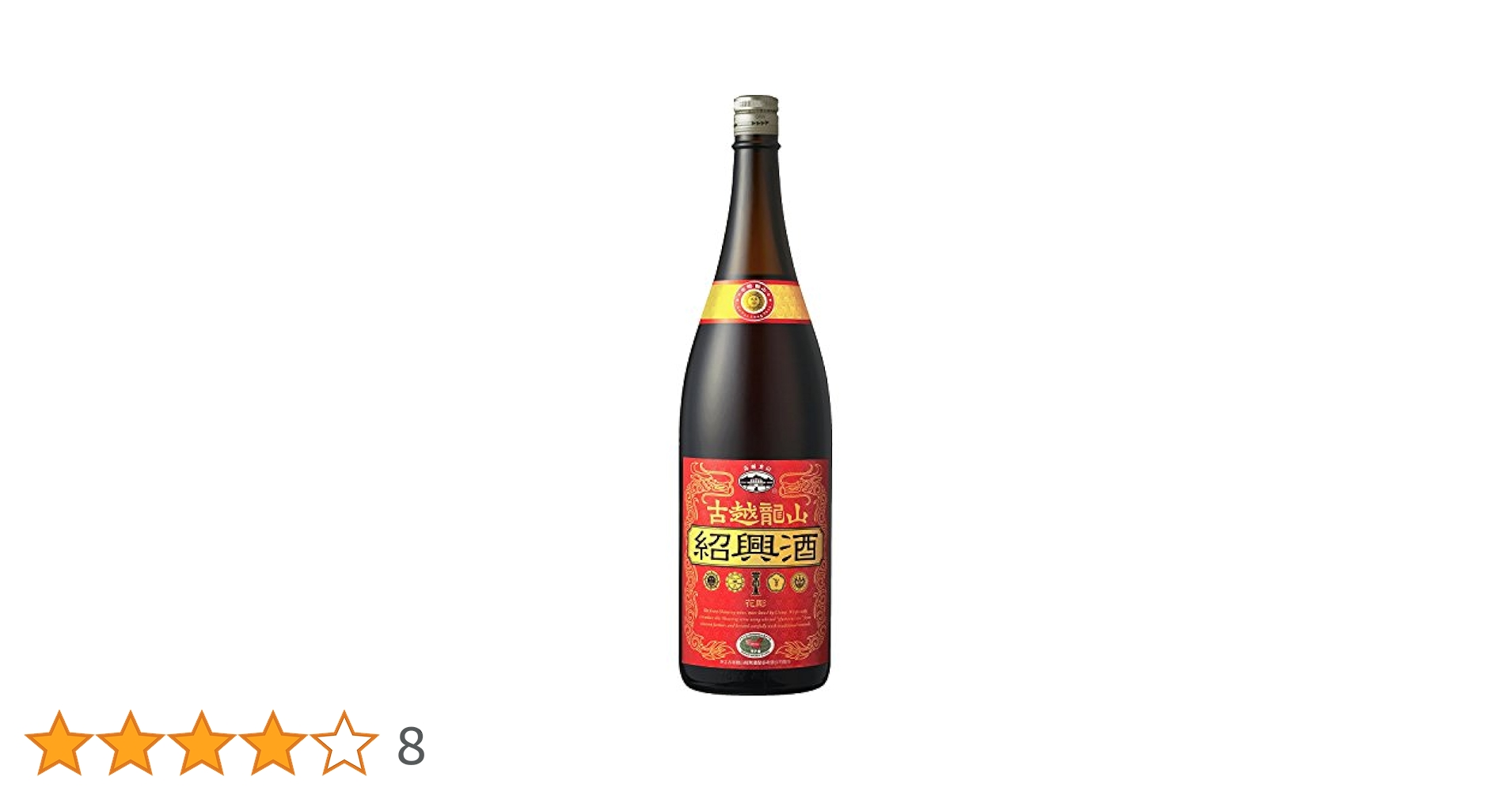 Amazon.co.jp: 古越龍山 紹興酒1800ml 金龍 永昌源 : 食品・飲料