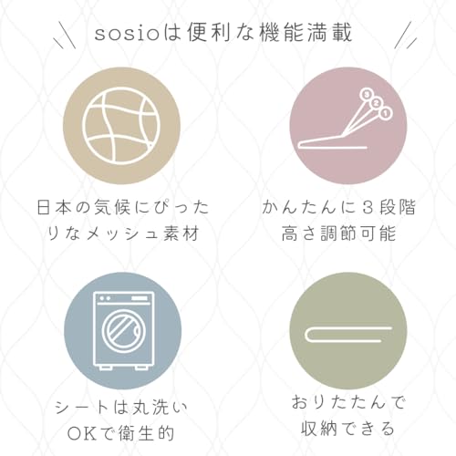 ヤトミ ベビーバウンサー SOCIO ベージュ の商品画像 5