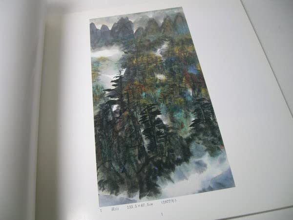 林風眠 絵画展(画業60年 現代中国の巨匠) 図録 林風眠 絵画展(画業60年 現代中国の巨匠) 図録 - メルカリ