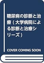 内科学書 Vol.1 内科学書 改訂第8版 | 小川 聡, 伊藤 裕, 三嶋 理晃, 三森 経世