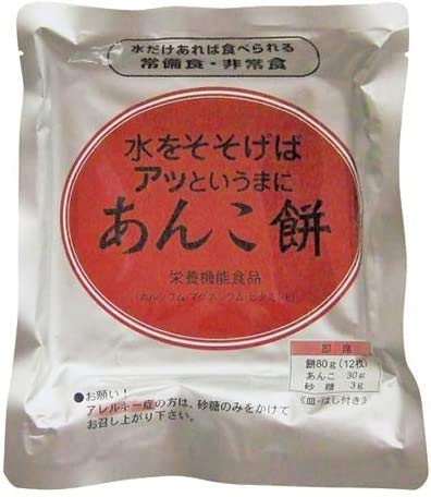 非常食 お菓子 5年保存 アッというまに あんこ餅25袋＋しょうゆ餅25袋 合計50食セット 保存食 おやつ 非常食水戻り餅水をそそげばアッというまに「きなこ餅