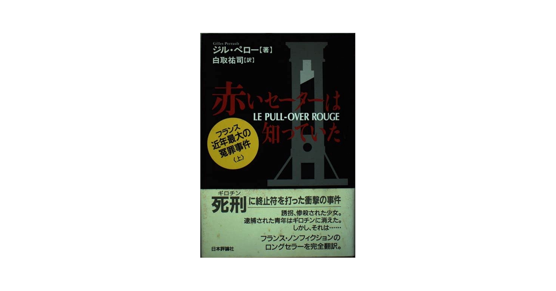 【レア】知る人ぞ知るアメリカンニューシネマ「生き残るヤツ」 Amazon.co.jp: 赤い影 [Blu-ray] : ドナルド・サザーランド