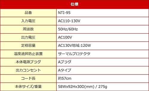 カシムラ 海外用薄型変圧器 NTI-95サムネイル6