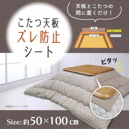 ニトリ こたつ 長方形」の人気商品一覧 | 安い商品を通販サイト