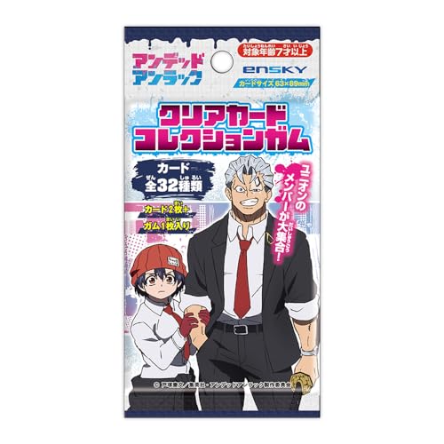 アンデッドアンラック クリアカードコレクションガム[初回生産限定BOX購入 16個入 食玩・ガムのサムネイル