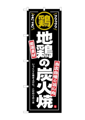 ̂ڂ艮H[(Noboriyakobo) SNB-6924 n{̒YΏ W600×H1800mm 1  OO |W  ɐ 󒍐Yi