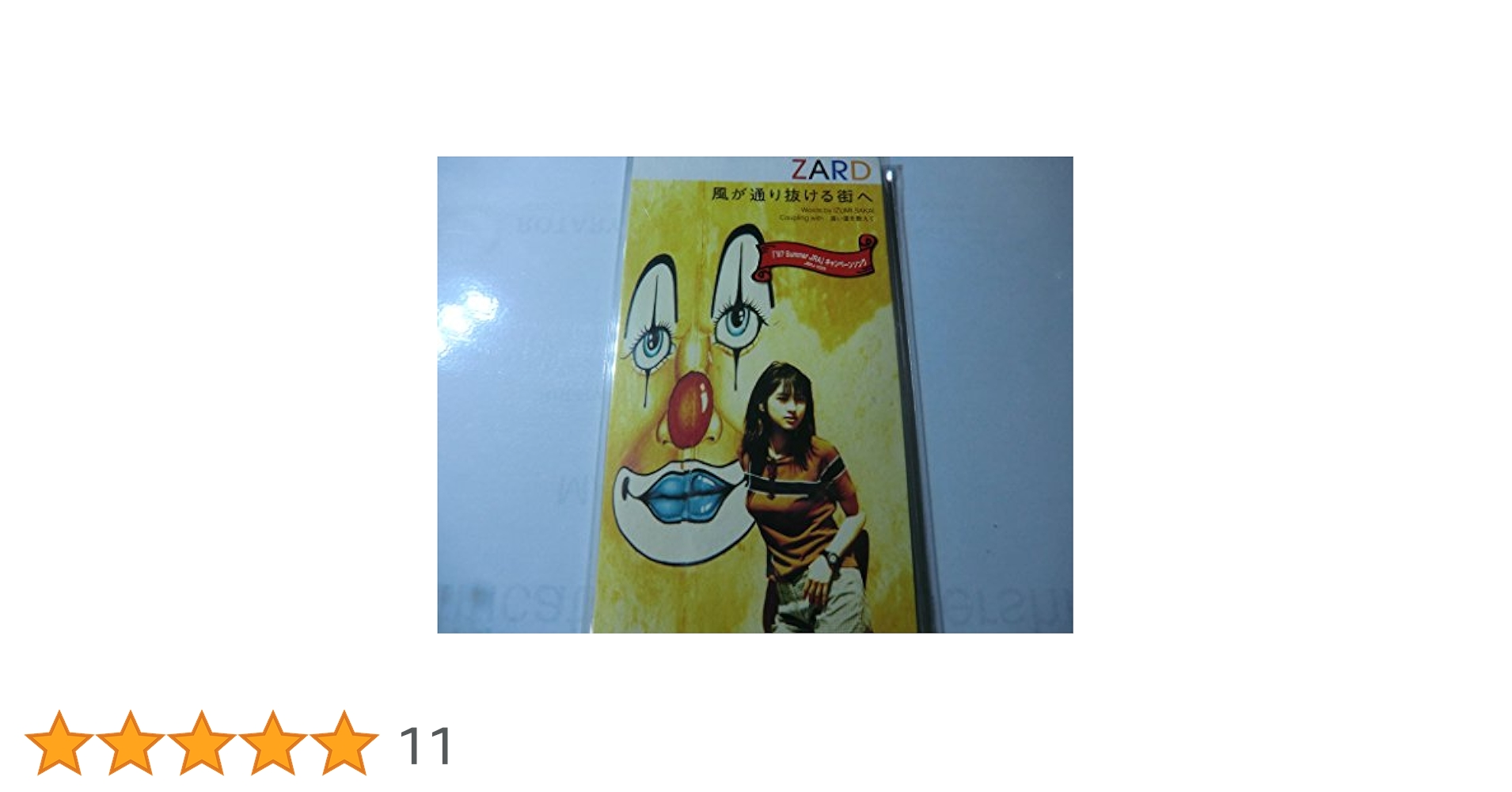 ◎ZARD◎切り抜き◎ ZARD 坂井泉水 切り抜きの通販 by ぱんだ｜ラクマ