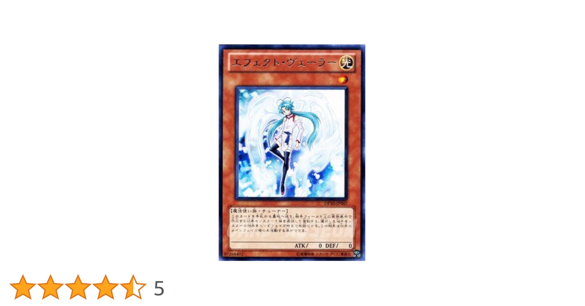 Amazon.co.jp: 遊戯王カード 【 エフェクト・ヴェーラー 】 DP10