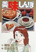 Oishinbo (14) (Big Comics) (1988) ISBN: 4091814042 [Japanese Import] 4091814042 Book Cover