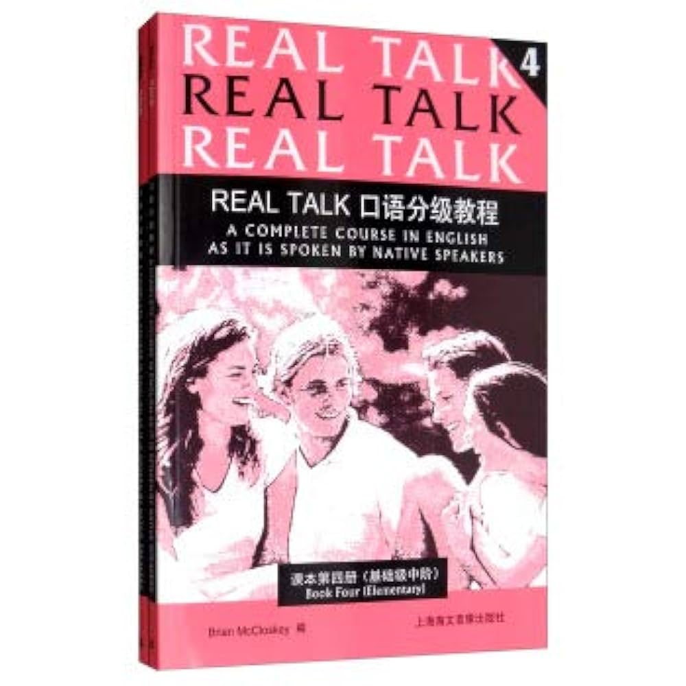 Amazon.com: Real Talk spoken tutorial fourth grade book