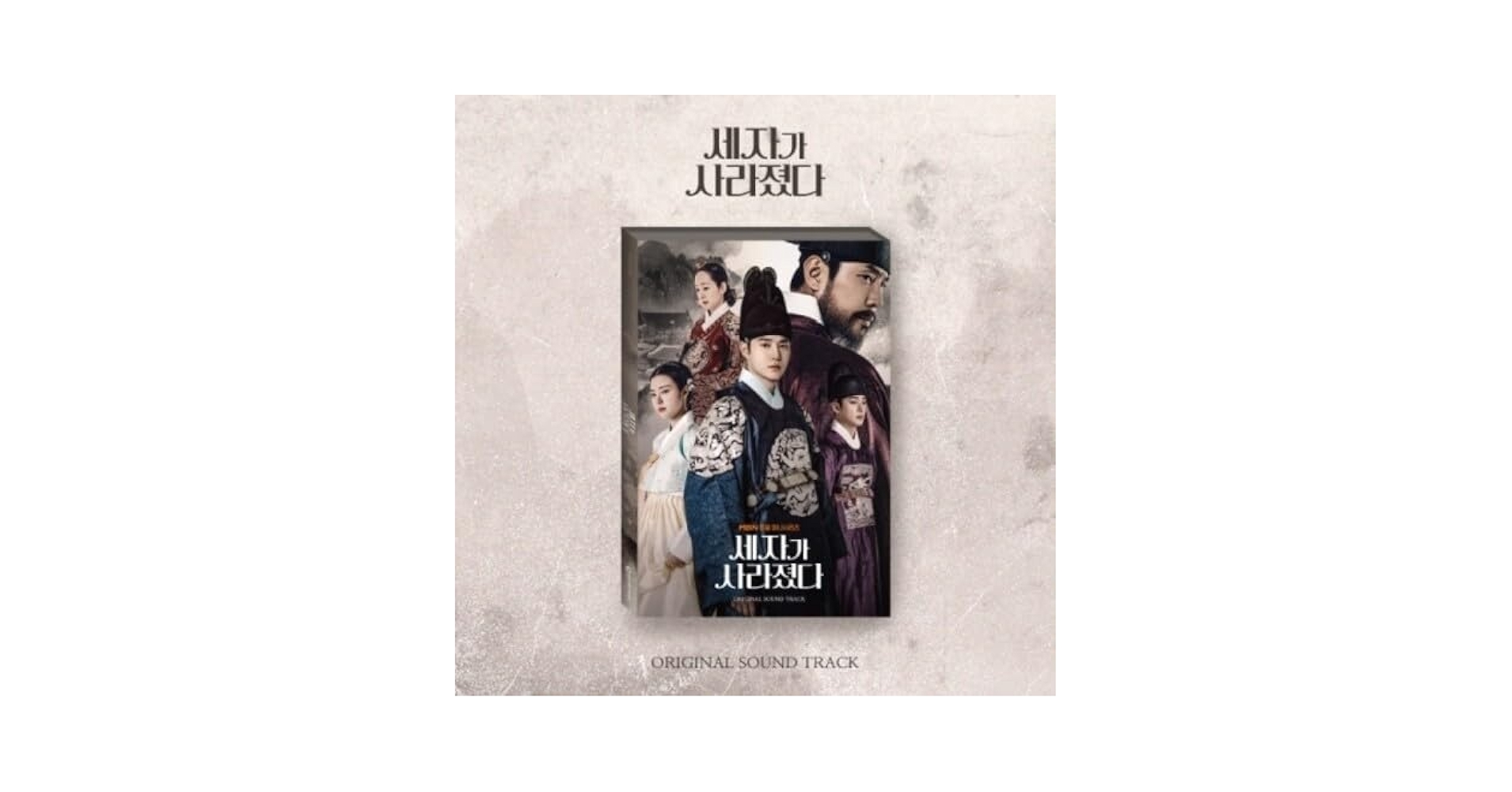 ★美品　廃盤★ 韓国ドラマ「じれったいロマンス」OST CD サウンドトラック 韓国ドラマ じれったいロマンス オリジナルサウンドトラック