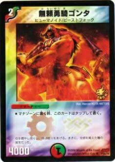 デュエルマスターズ 無頼勇騎ゴンタ Amazon.co.jp: デュエルマスターズ DM10-068-UC 《無頼勇騎ゴンタ