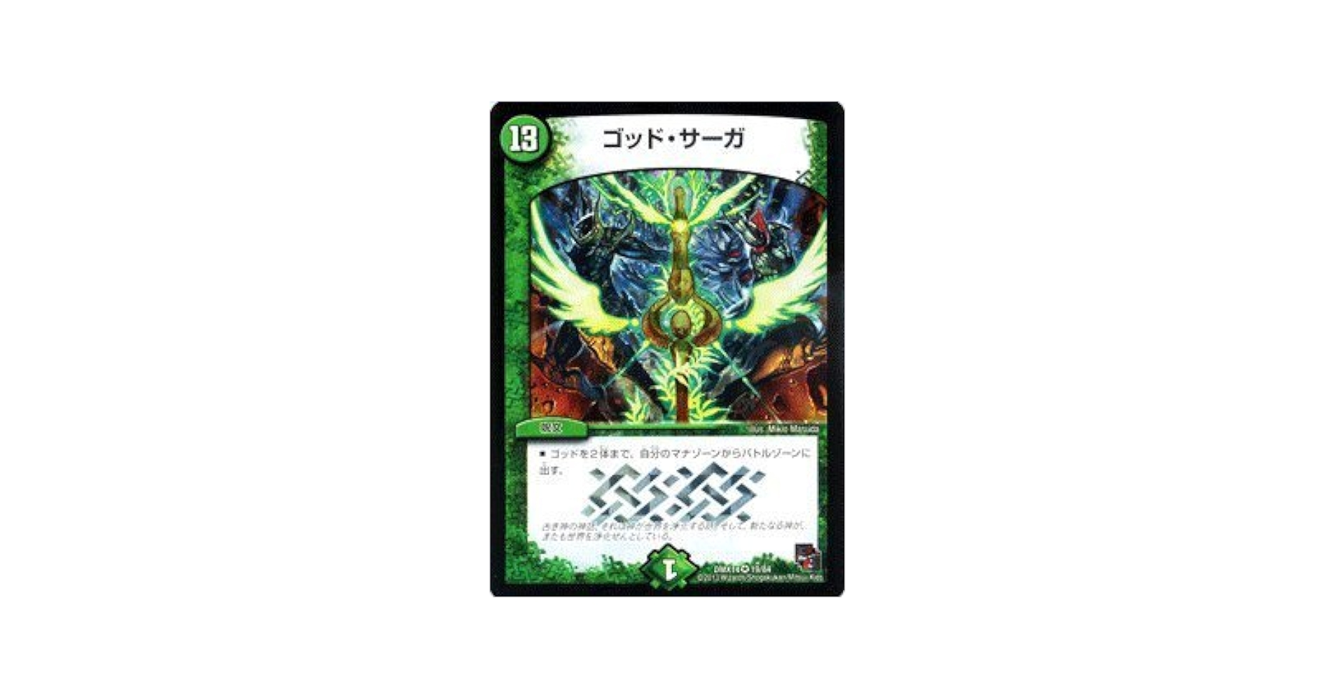デュエルマスターズ 絶望の魔黒ジャックバイパー　ベリーレア　03/55 第3弾 Amazon.co.jp: デュエルマスターズ/DMX-12b/50/VR/絶望の魔黒