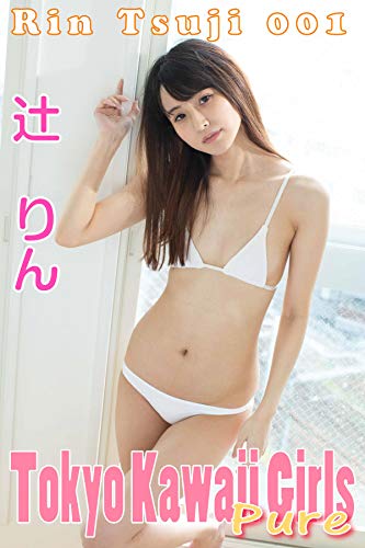 Rin Tsuji-001: Tokyo Kawaii Girls Pure (Japanese Edition) Rin Tsuji-001: Tokyo Kawaii Girls Pure (Japanese Edition)