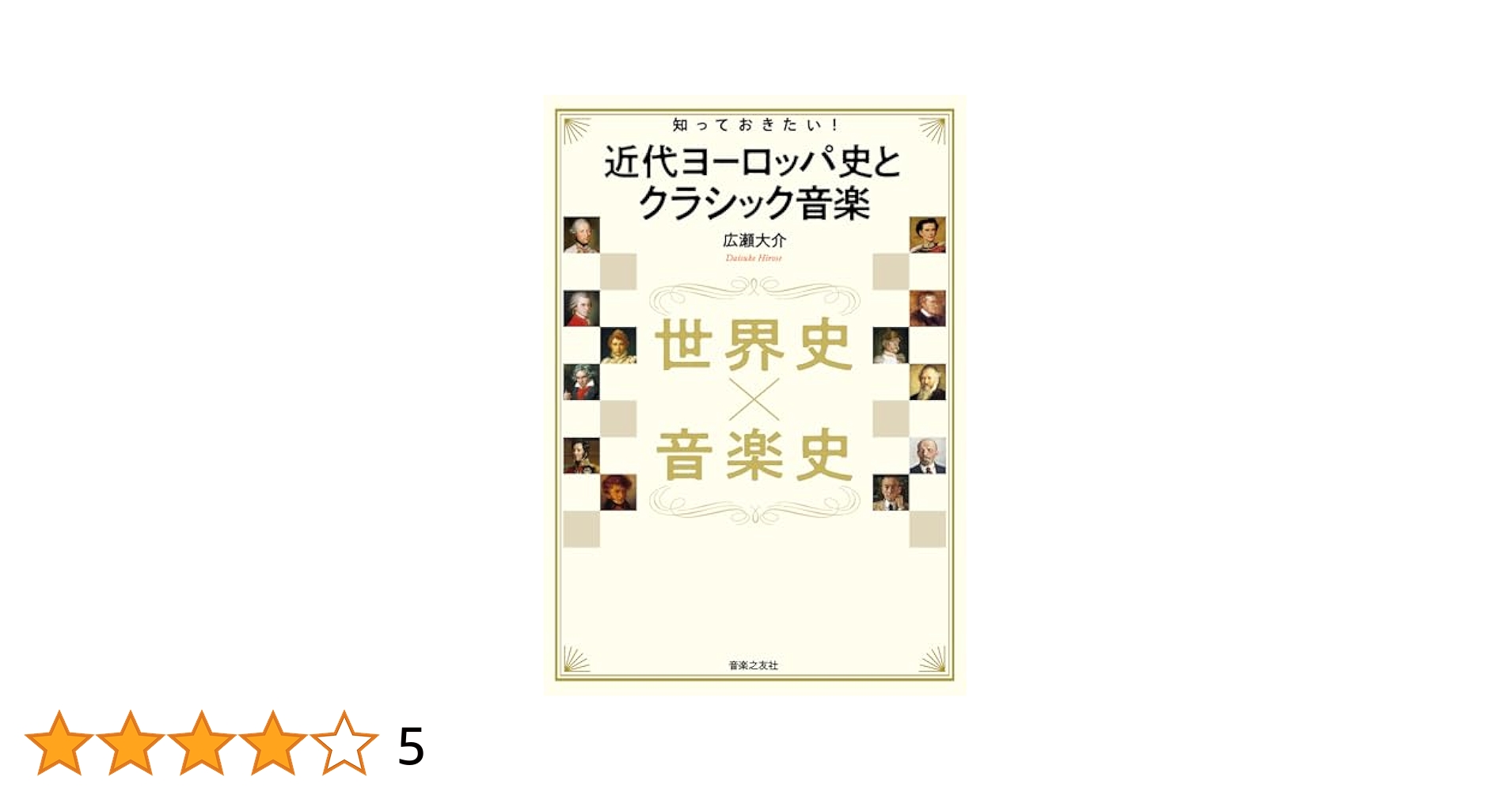 音と映像による世界民族音楽大系　第11巻　ヨーロッパⅡ 音と映像による世界民族音楽大系 第11巻 ヨーロッパⅡ 音と