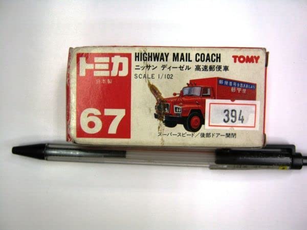 Amazon.co.jp: 昔の品 トミカ ディーゼル 高速郵便車 日本製 トミカNo