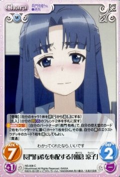 Amazon.co.jp: Chaos（カオス）TCG 長門有希を心配する「朝倉 涼子