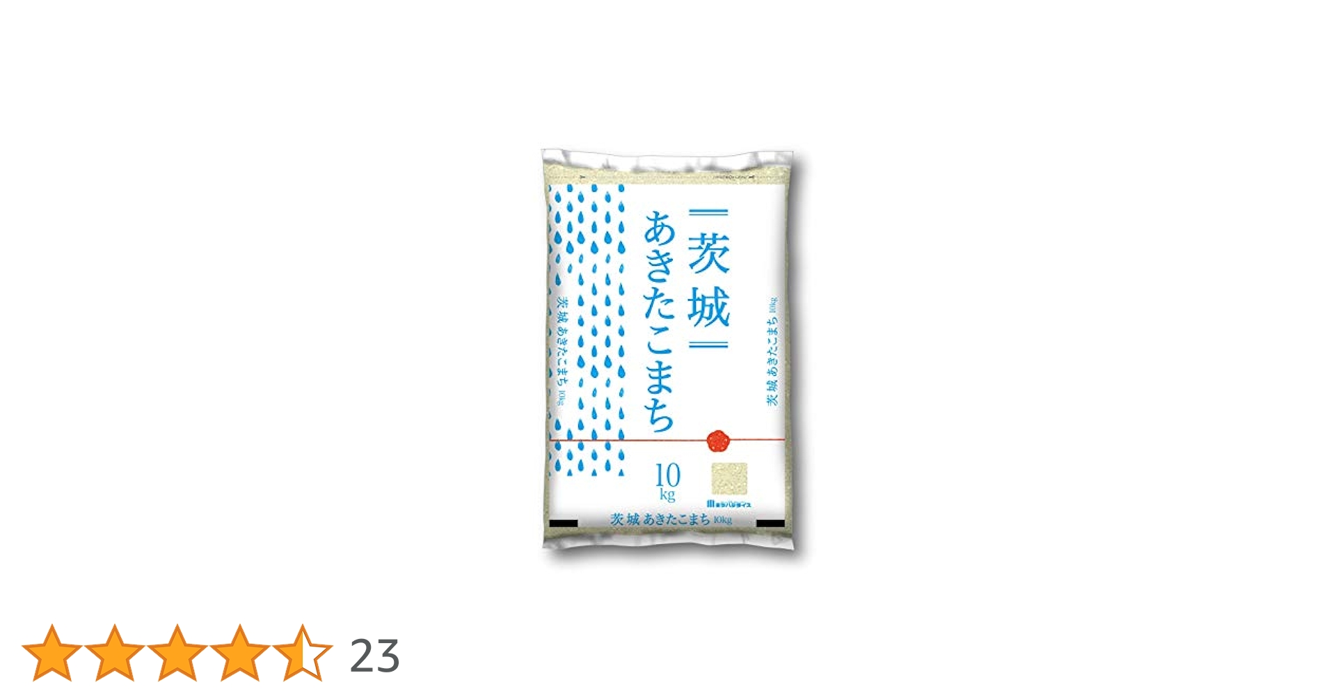 Amazon.co.jp: ミツハシ 【精米】 茨城県産あきたこまち10㎏ 令