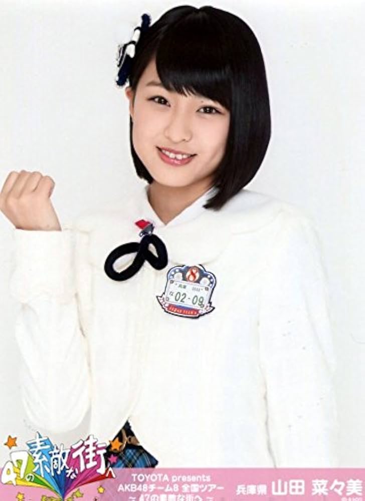 チーム8、全国ツアー、第二弾生写真！！ Amazon.co.jp: 【山田菜々美】 公式生写真 チーム8 全国ツアー