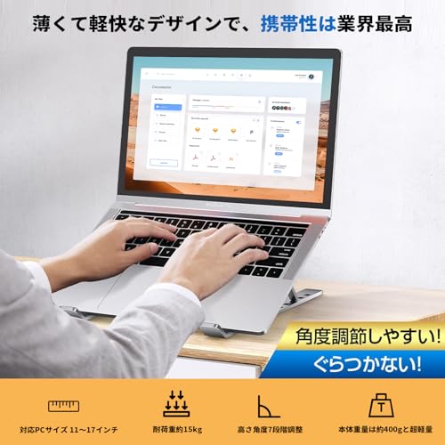ノートパソコンスタンド 折りたたみ式 携帯性 ノンスリップ保護ゴム付き 良好な換気と冷却性能 軽量で折りたたみ可能なデザインで持ち運びが簡単 スリップ防止ゴムが付いており 効果的な冷却を提供する通風孔が特徴のノートパソコンスタンドです