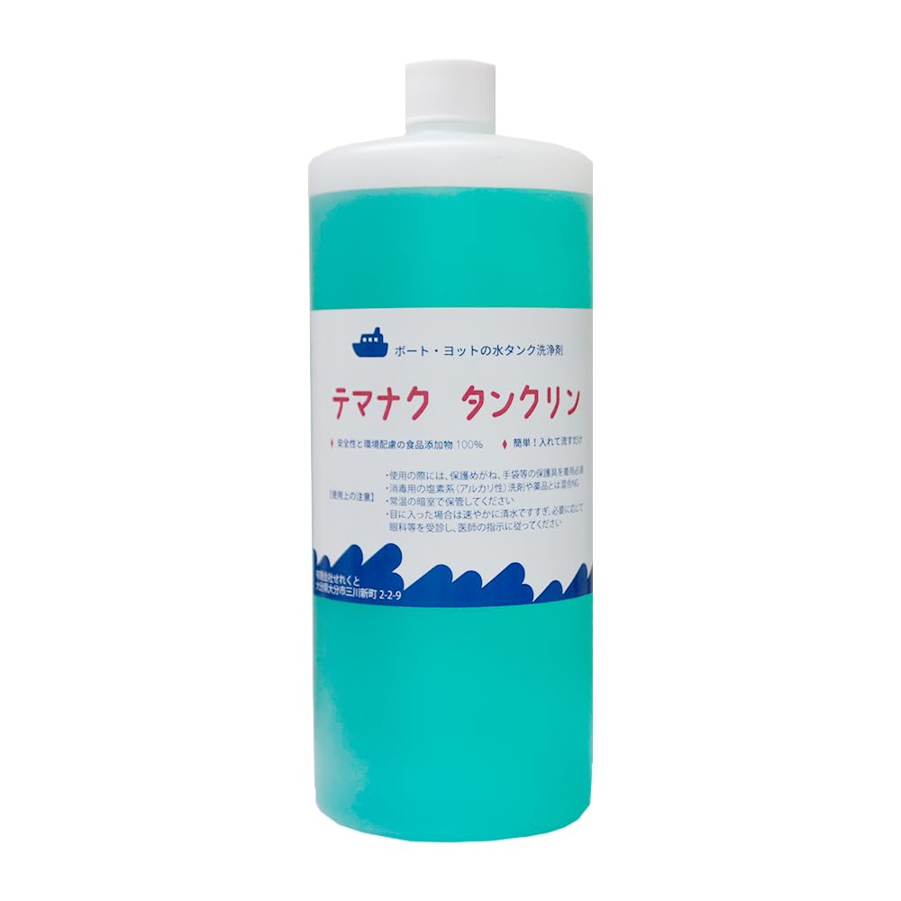 Amazon.co.jp: 船 清水タンク 洗浄剤 テマナク タンクリン 1L ヨット