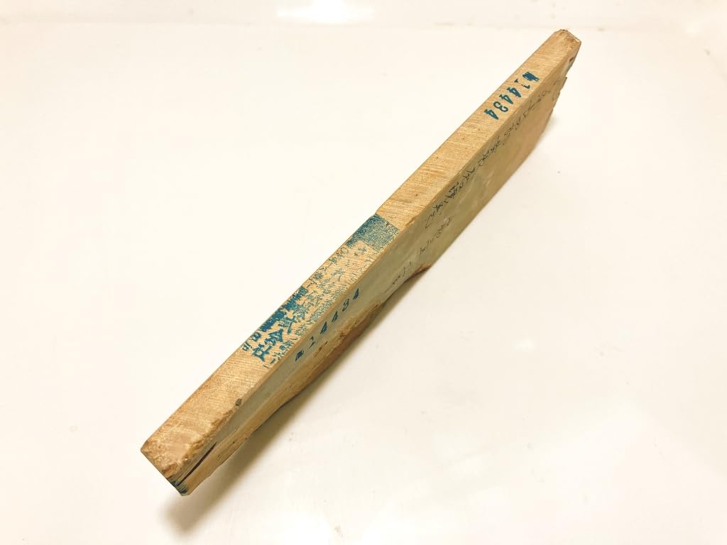 Amazon.co.jp: 天然砥石 正本山 山城銘砥右京区梅ケ畑菖蒲長四郎 Amazon.co.jp: 天然砥石 正本山 山城銘砥右京区梅ケ畑菖蒲長四郎