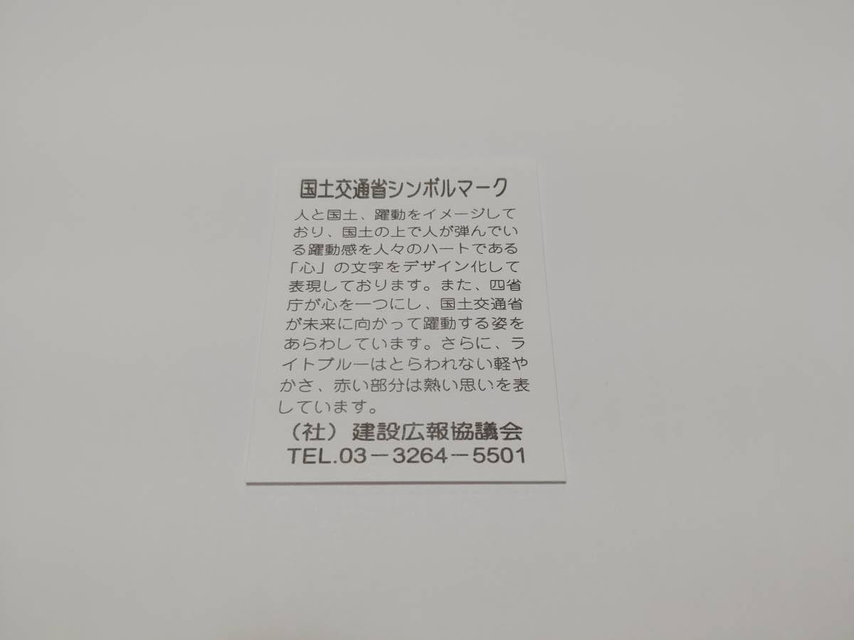 国土交通省　ピンバッジ　レア　希少　国土交通省オリジナル 71HYV34tkqL._UF350,350_QL50_.jpg
