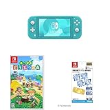 Nintendo Switch Lite ターコイズ＋【任天堂ライセンス商品】Nintendo Switch Lite専用液晶保護フィルム 衝撃吸収＋【Amazon.co.jp限定特典】Nintendo Switch ロゴデザイン マイクロファイバークロス＋あつまれ どうぶつの森 -Switch